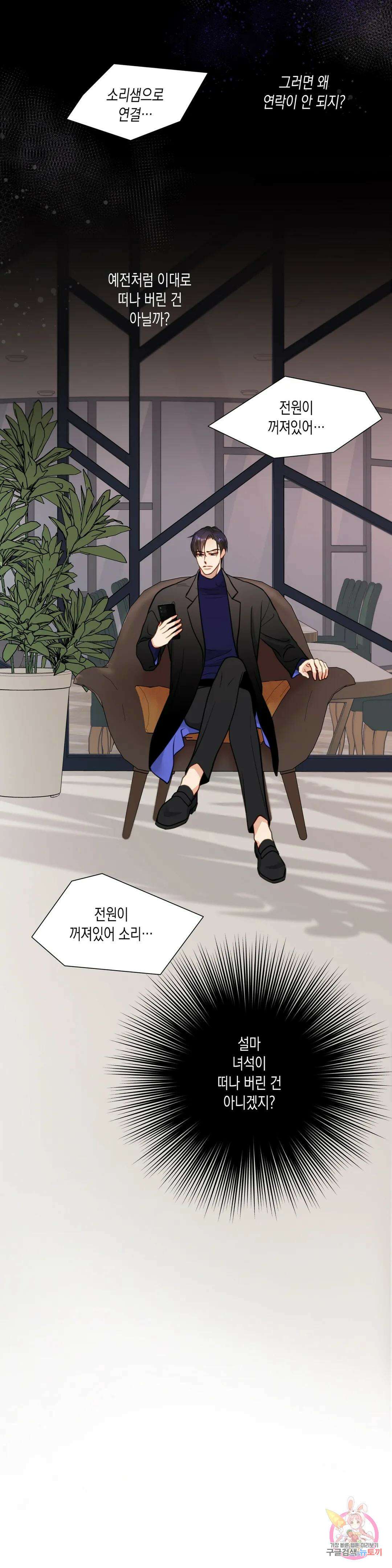 성인 BL 단편 콜렉션 ~Red Boyz~ 27화 비터 스윗 허니문 (2) 30