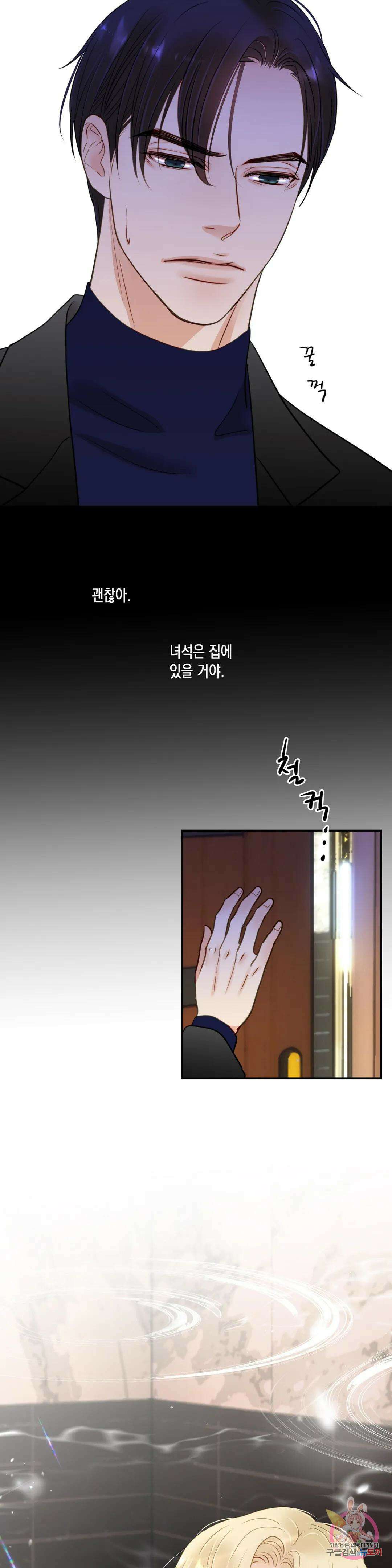 성인 BL 단편 콜렉션 ~Red Boyz~ 27화 비터 스윗 허니문 (2) 36