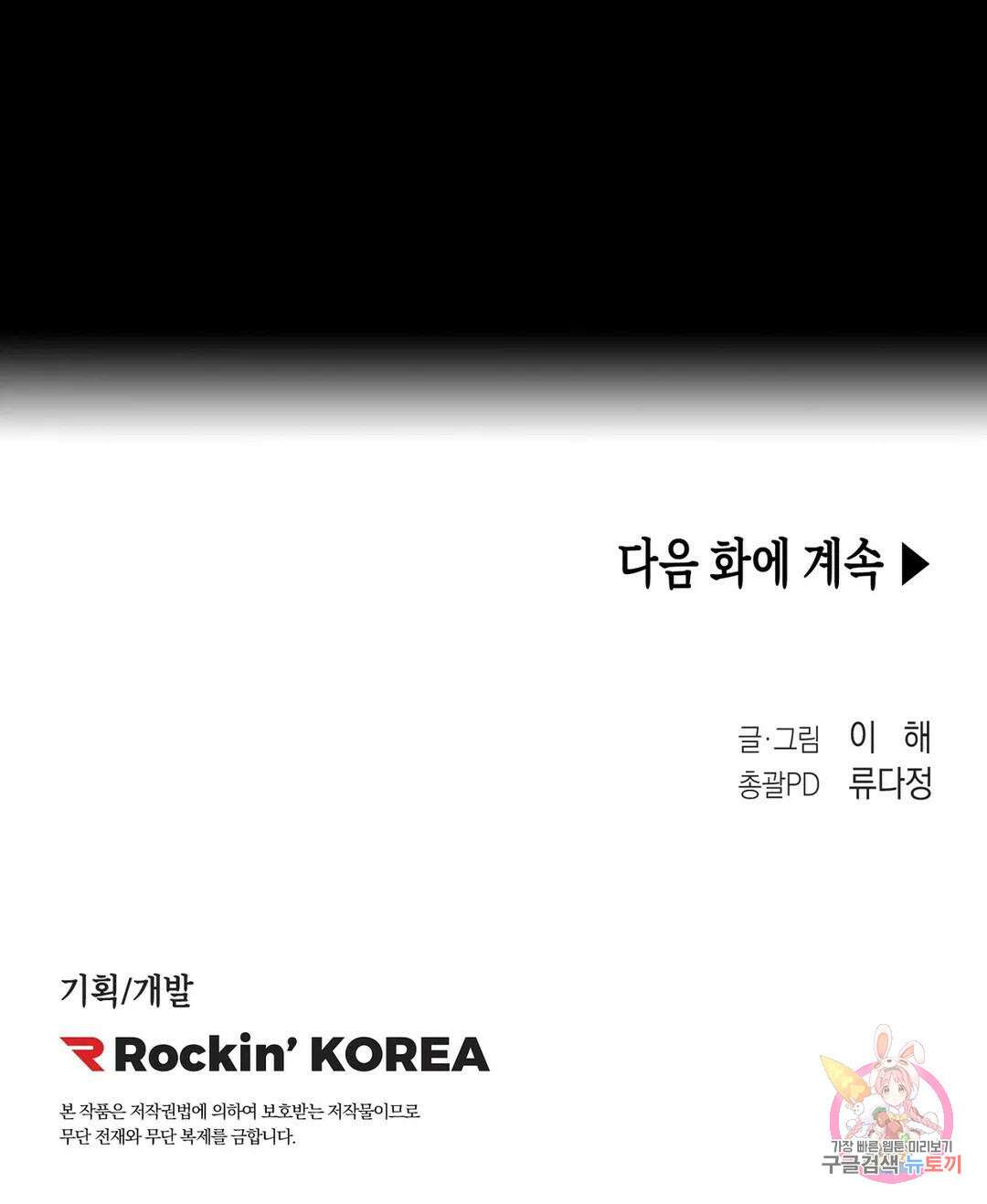 성인 BL 단편 콜렉션 ~Red Boyz~ 27화 비터 스윗 허니문 (2) 44