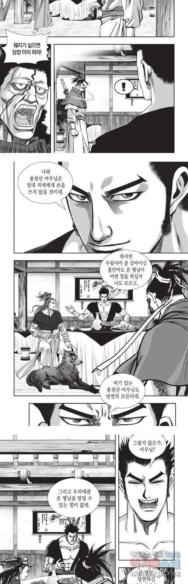 마류 1부 55화 4