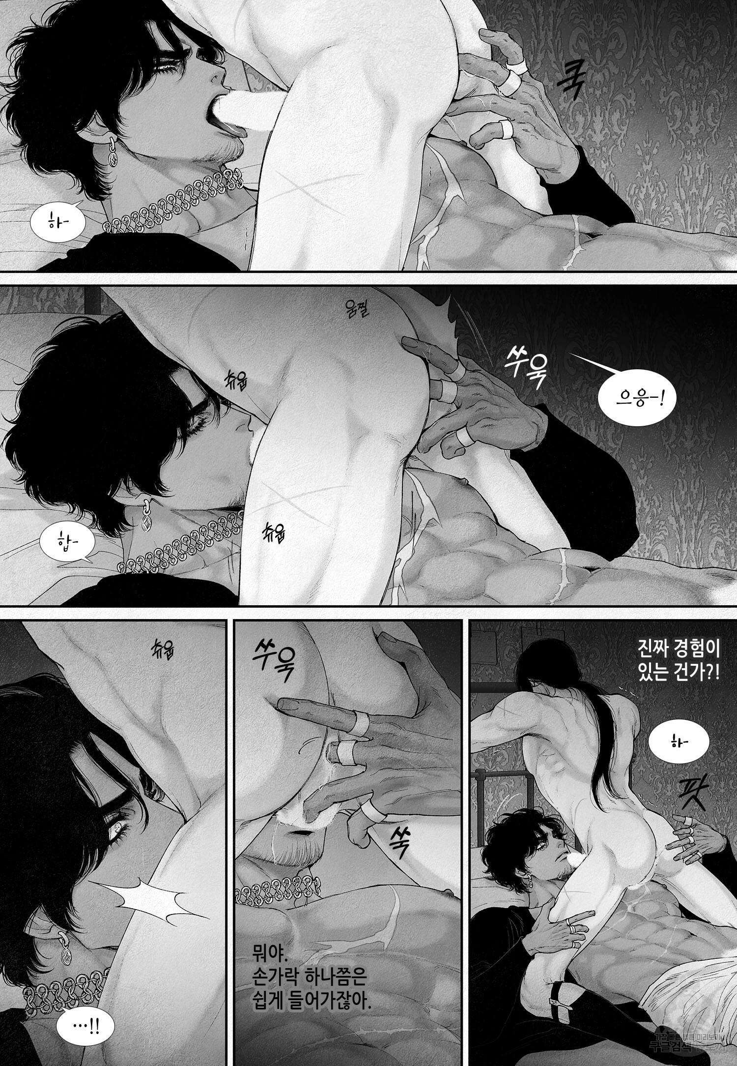 an Abyss : 검불의詩 76화 2