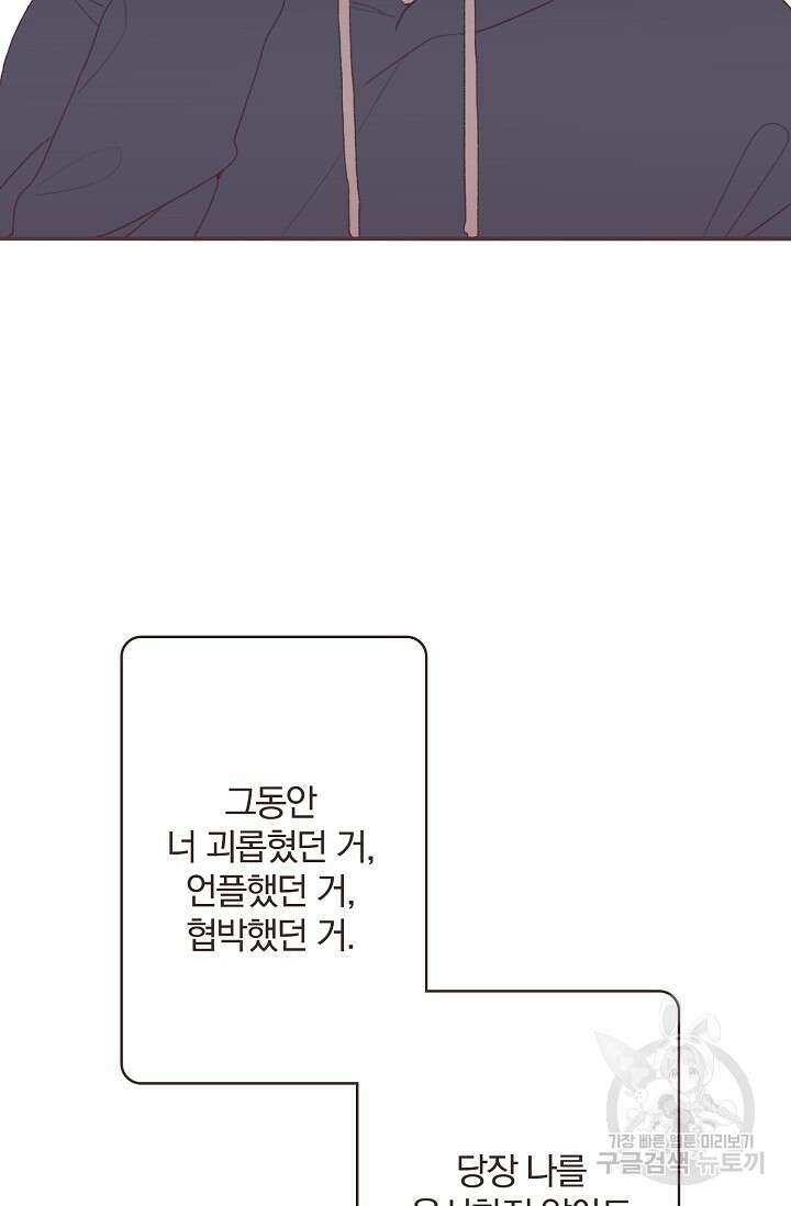 라스트 파라다이스(Last Paradise) 시즌2 28화 40