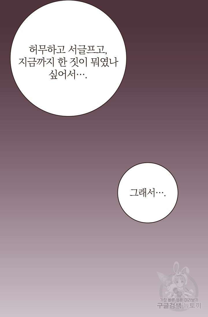 라스트 파라다이스(Last Paradise) 시즌2 28화 49