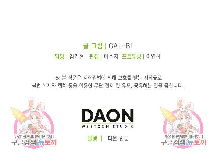 라스트 파라다이스(Last Paradise) 시즌2 28화 80