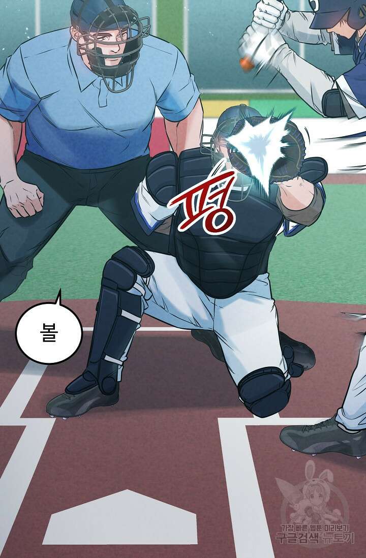 100마일 41화 2