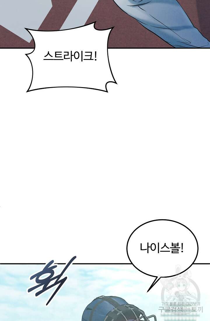 100마일 41화 5