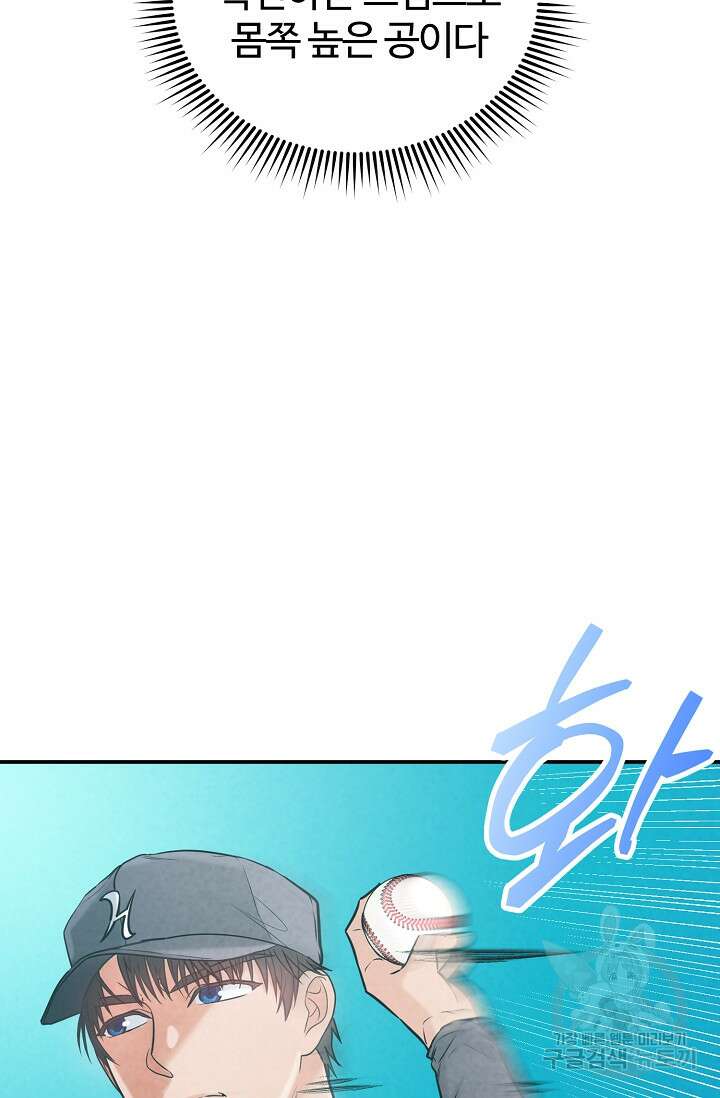 100마일 41화 9