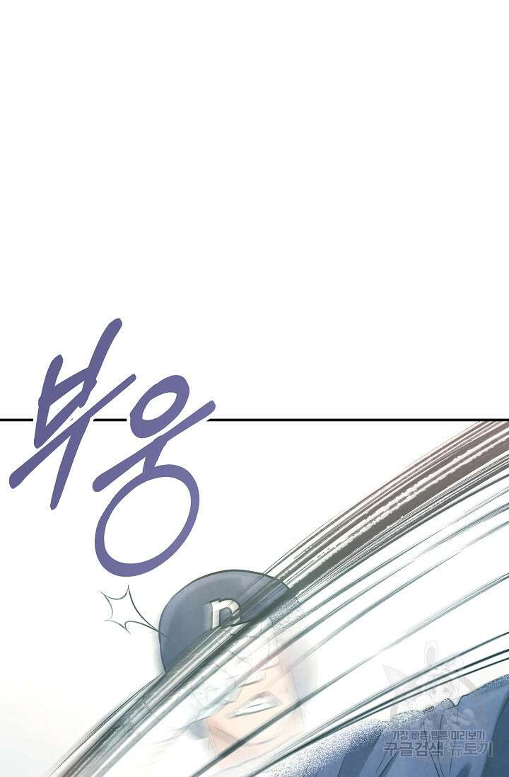 100마일 41화 11