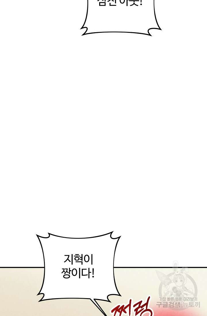100마일 41화 13