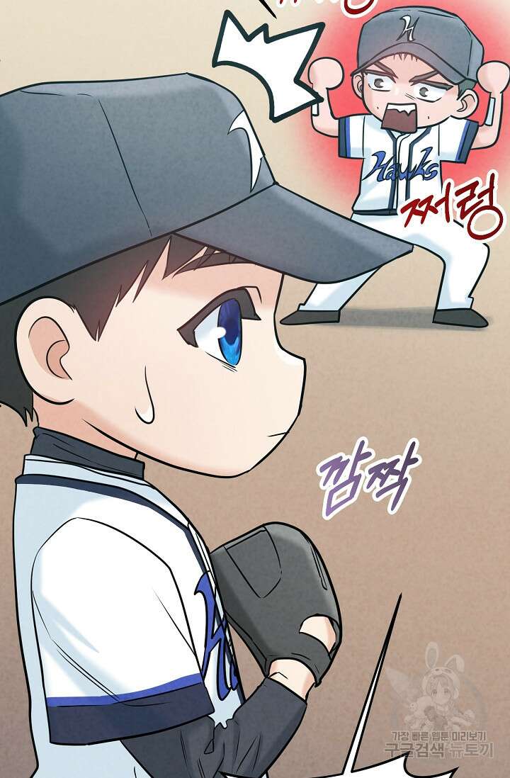 100마일 41화 14