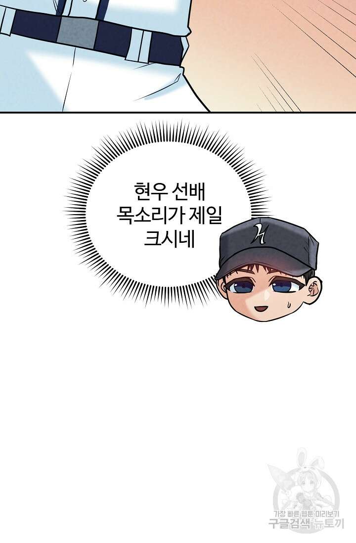 100마일 41화 17