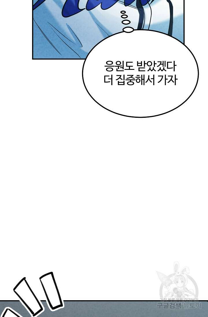 100마일 41화 19