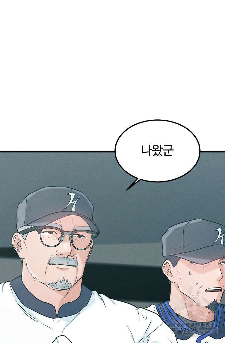 100마일 41화 21