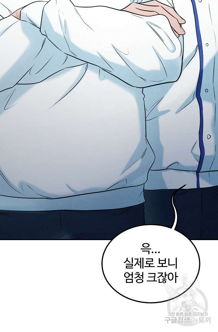100마일 41화 22
