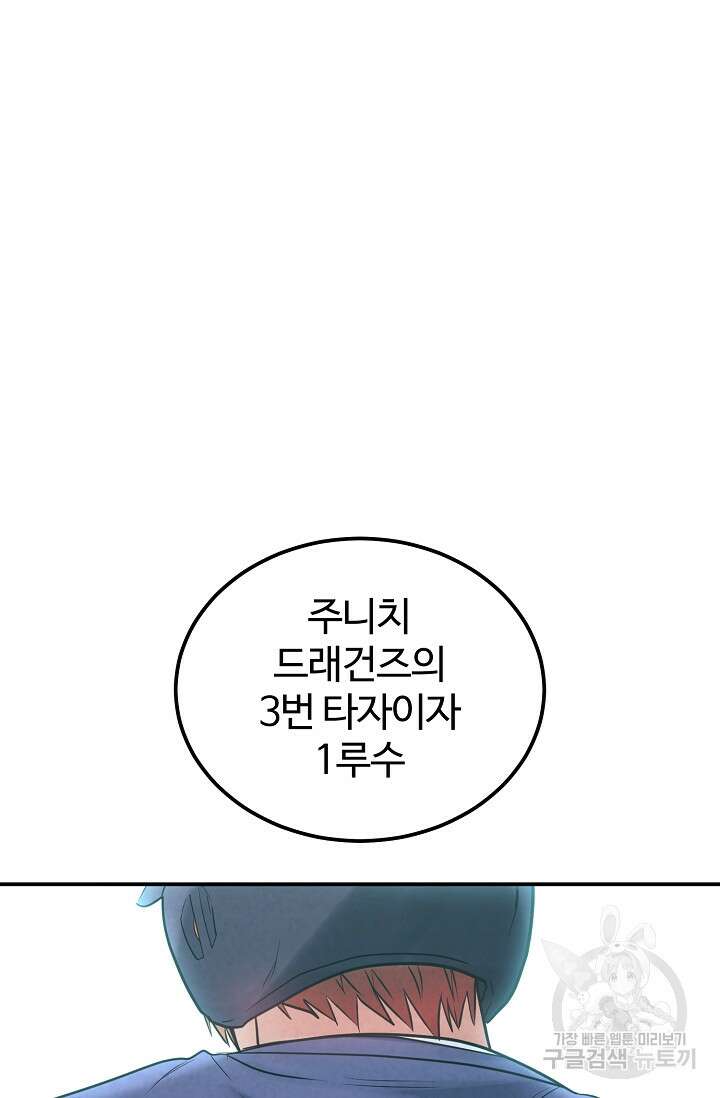 100마일 41화 23