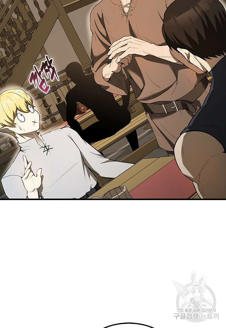 엑스트라가 너무 강함 37화 2