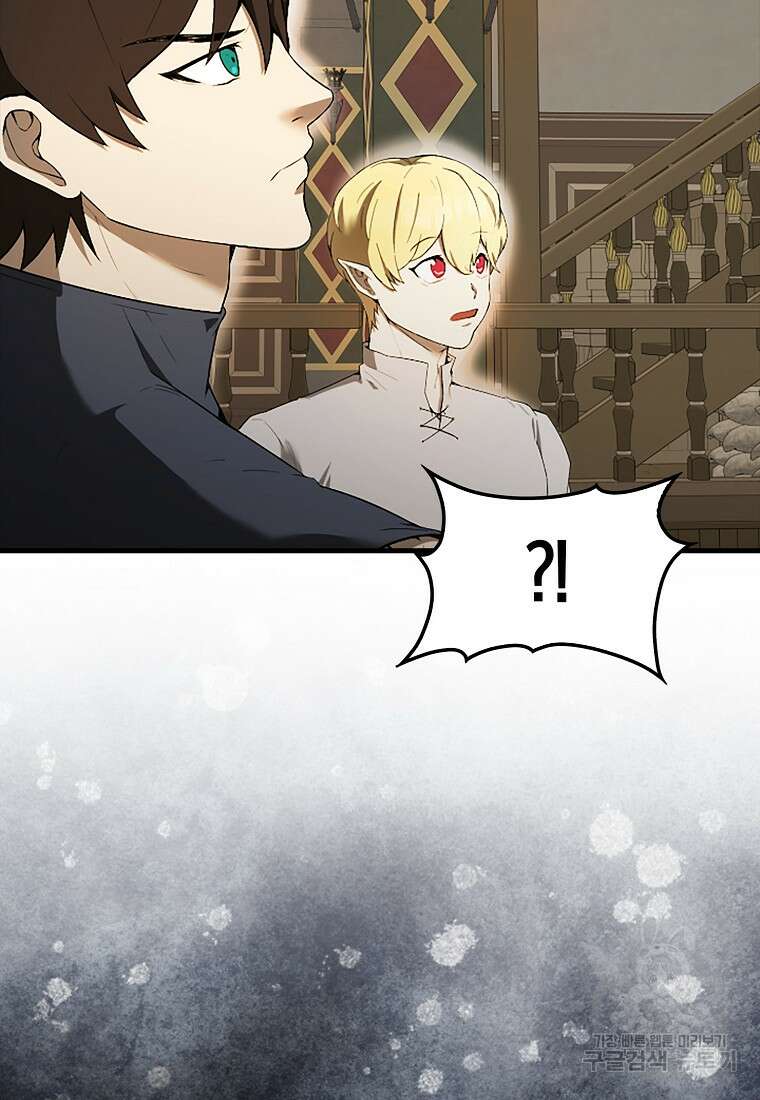 엑스트라가 너무 강함 37화 6