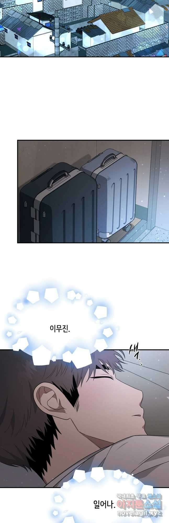 천재 의사 이무진 148화 2