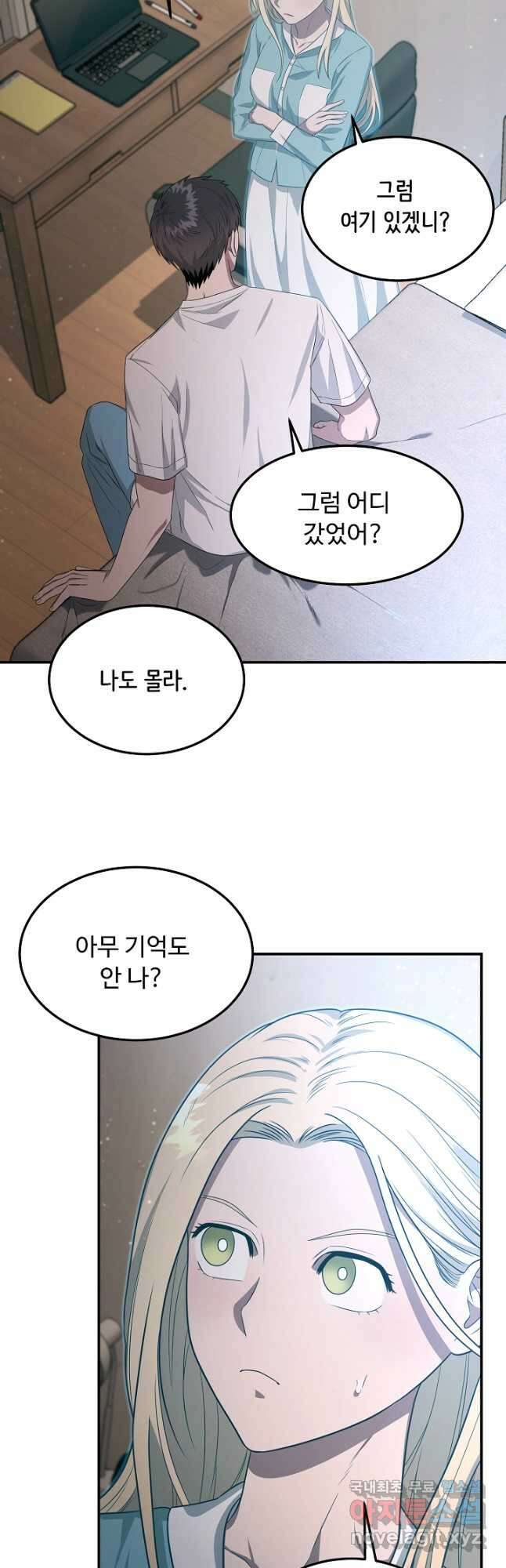 천재 의사 이무진 148화 6