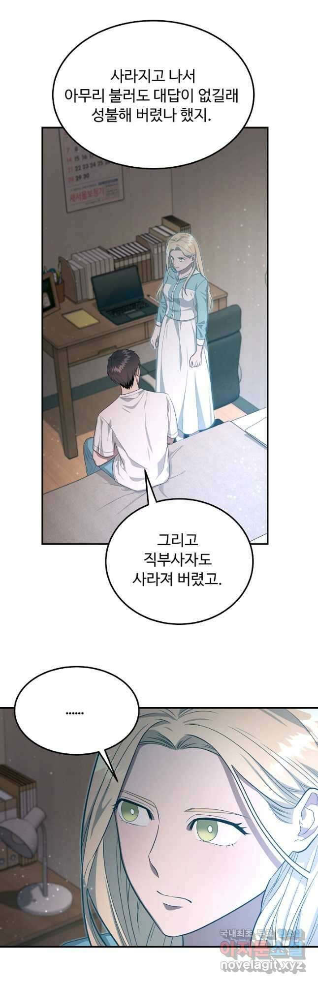 천재 의사 이무진 148화 8