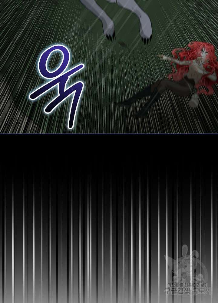 남주를 임시보호 중입니다 47화 6
