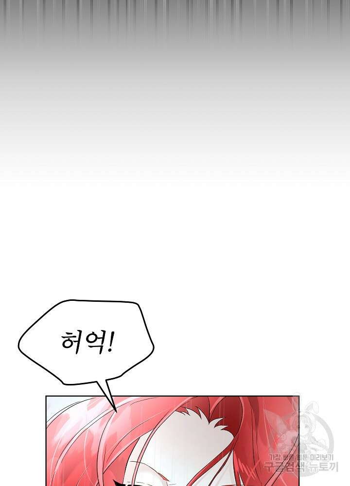 남주를 임시보호 중입니다 47화 7