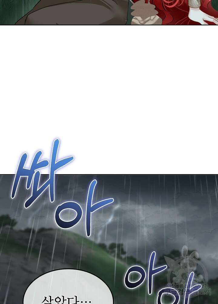 남주를 임시보호 중입니다 47화 10