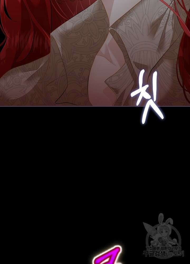 남주를 임시보호 중입니다 47화 16