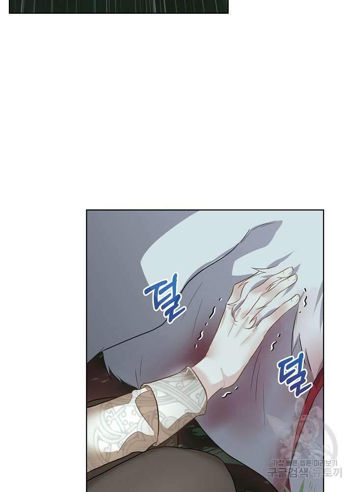 남주를 임시보호 중입니다 47화 26
