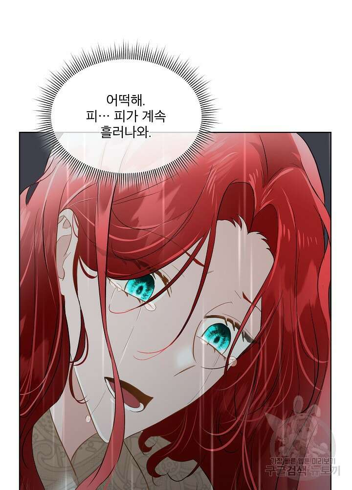 남주를 임시보호 중입니다 47화 30