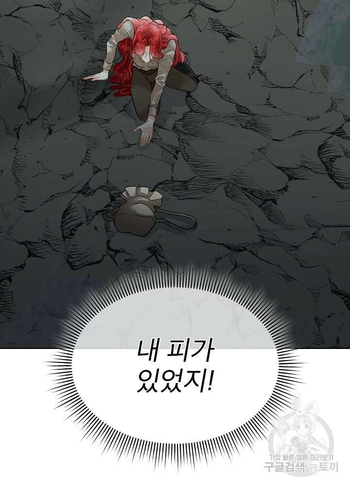 남주를 임시보호 중입니다 47화 63