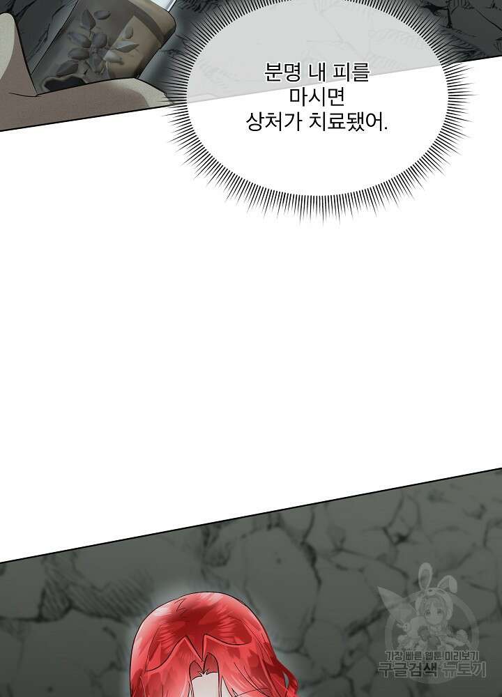 남주를 임시보호 중입니다 47화 65
