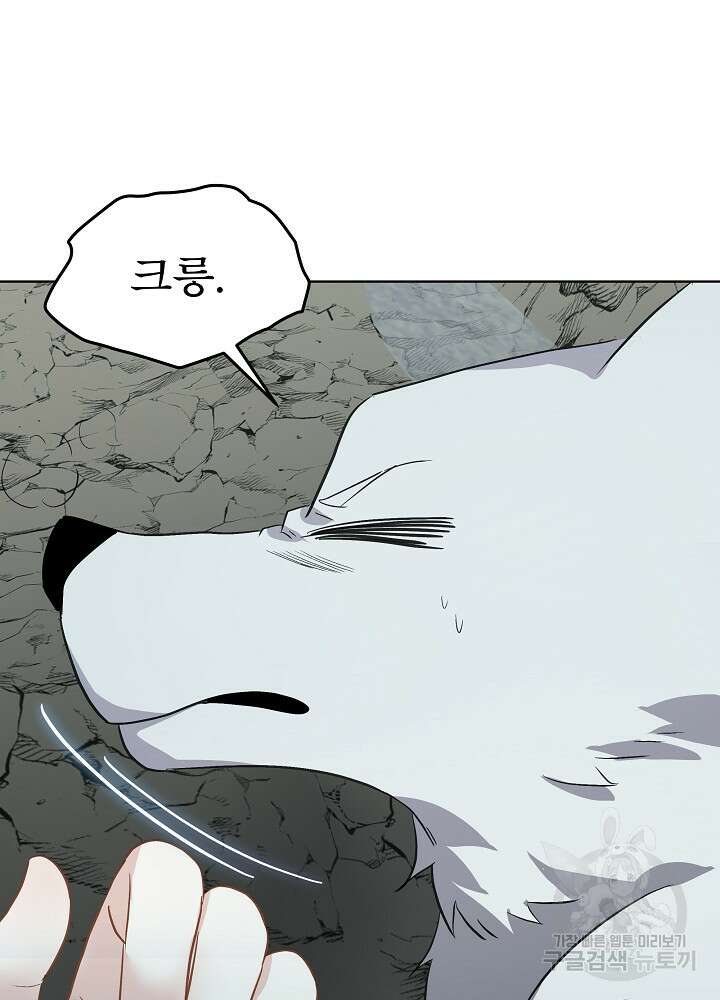 남주를 임시보호 중입니다 47화 73