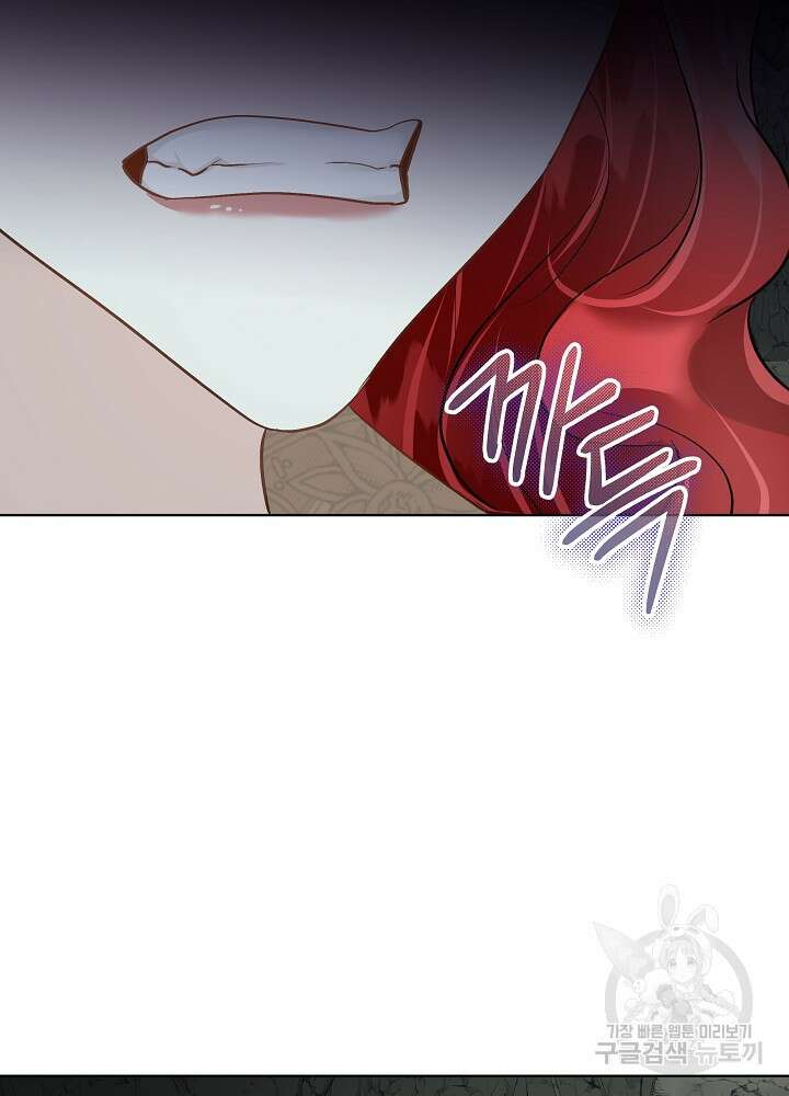남주를 임시보호 중입니다 47화 77