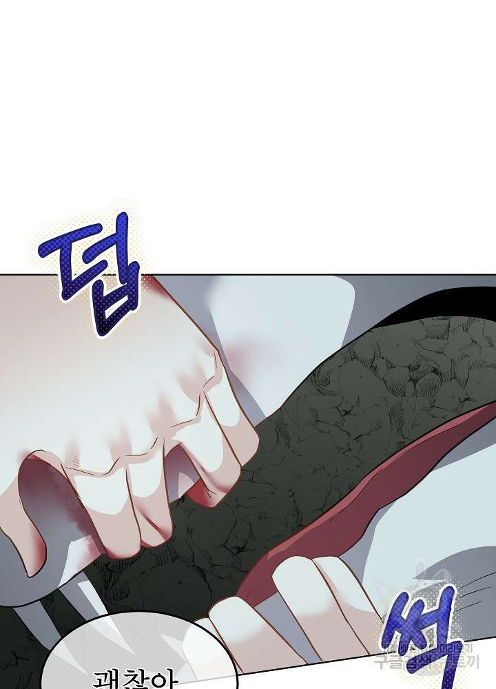 남주를 임시보호 중입니다 47화 79
