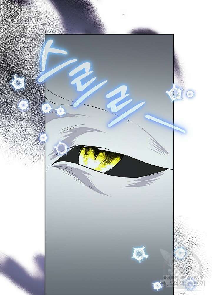 남주를 임시보호 중입니다 47화 82
