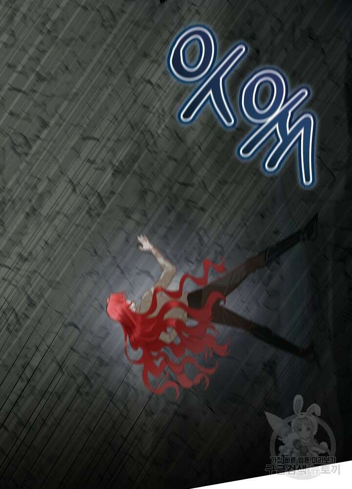 남주를 임시보호 중입니다 47화 88