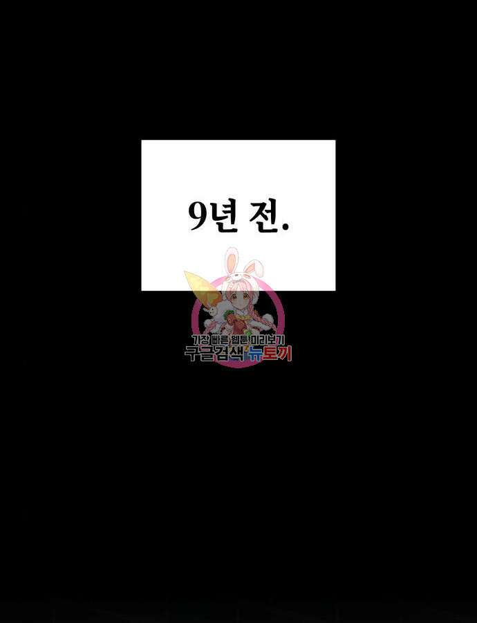 초월자 학원의 수강생이 되었다 83화 1
