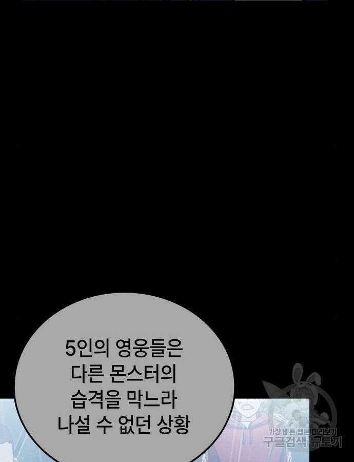 초월자 학원의 수강생이 되었다 83화 12