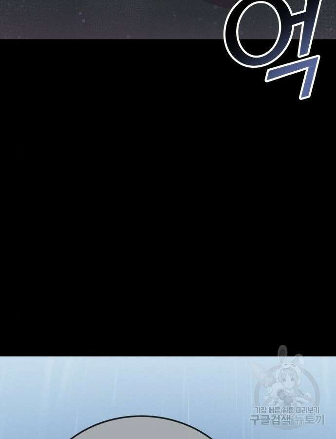 초월자 학원의 수강생이 되었다 83화 21