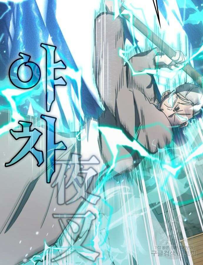 초월자 학원의 수강생이 되었다 83화 109