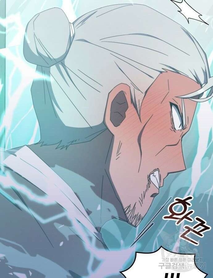 초월자 학원의 수강생이 되었다 83화 114