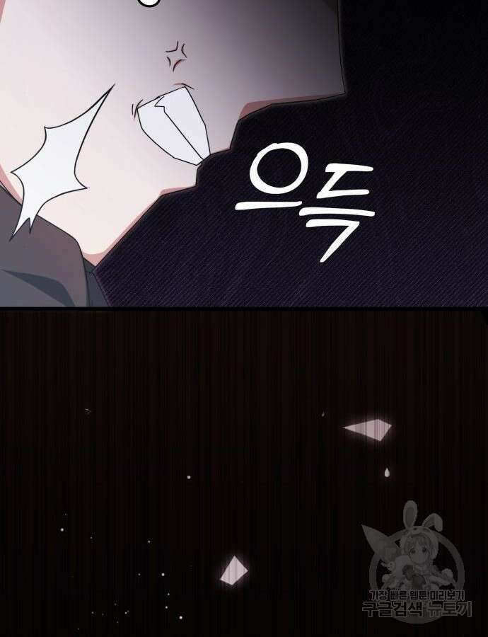 초월자 학원의 수강생이 되었다 83화 126