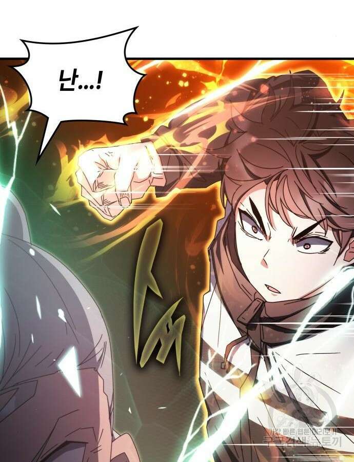 초월자 학원의 수강생이 되었다 83화 144