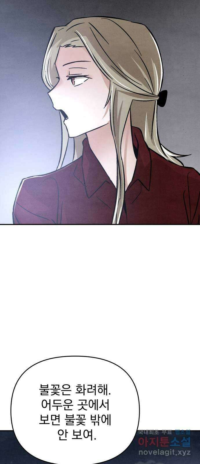 네 것이었던 것 45화 14