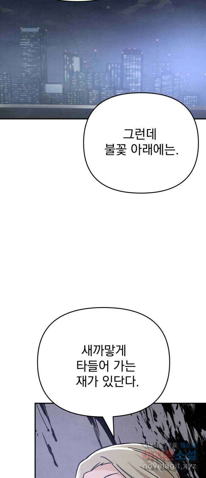 네 것이었던 것 45화 15