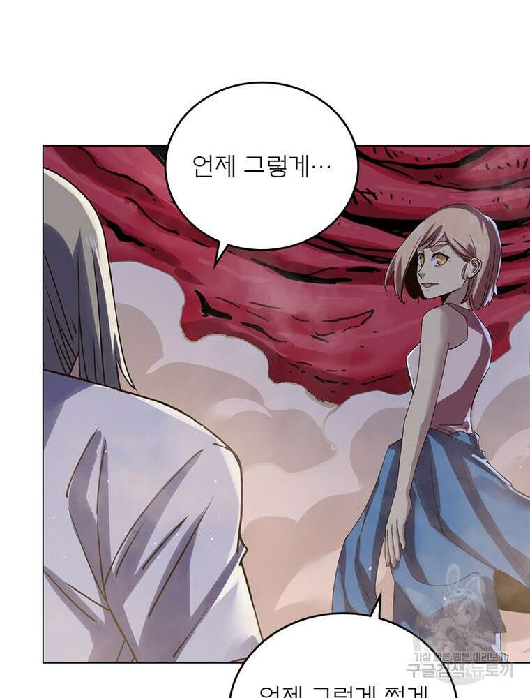 블러디발렌타인:인류종말 블러디발렌타인:인류종말 509화 11