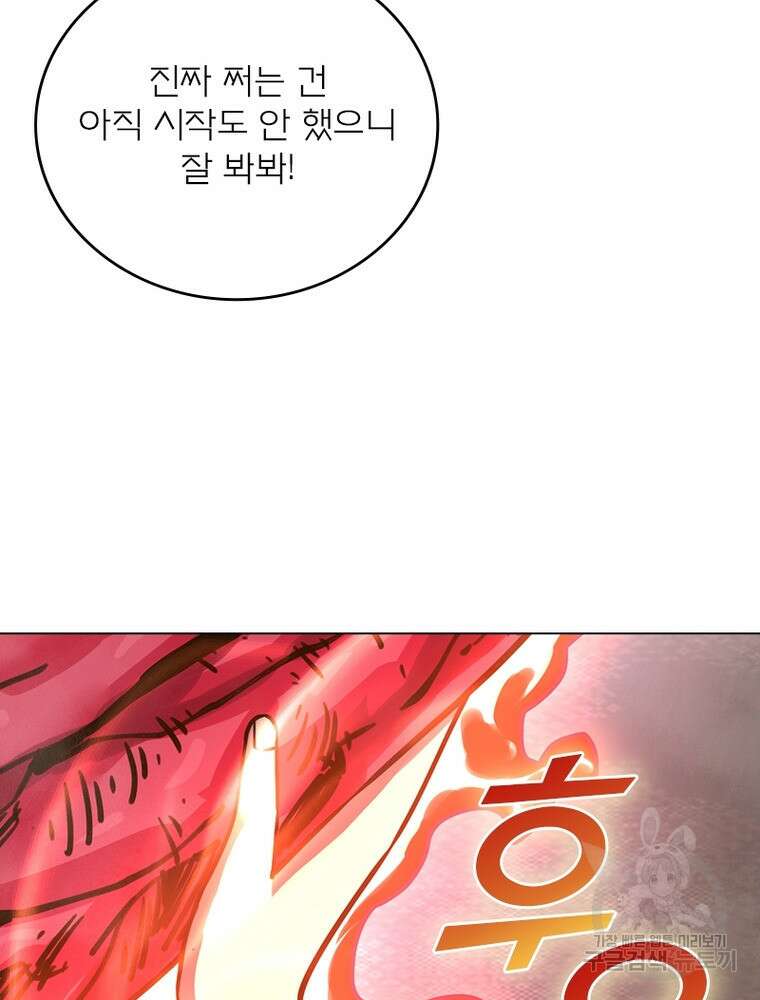 블러디발렌타인:인류종말 블러디발렌타인:인류종말 509화 13