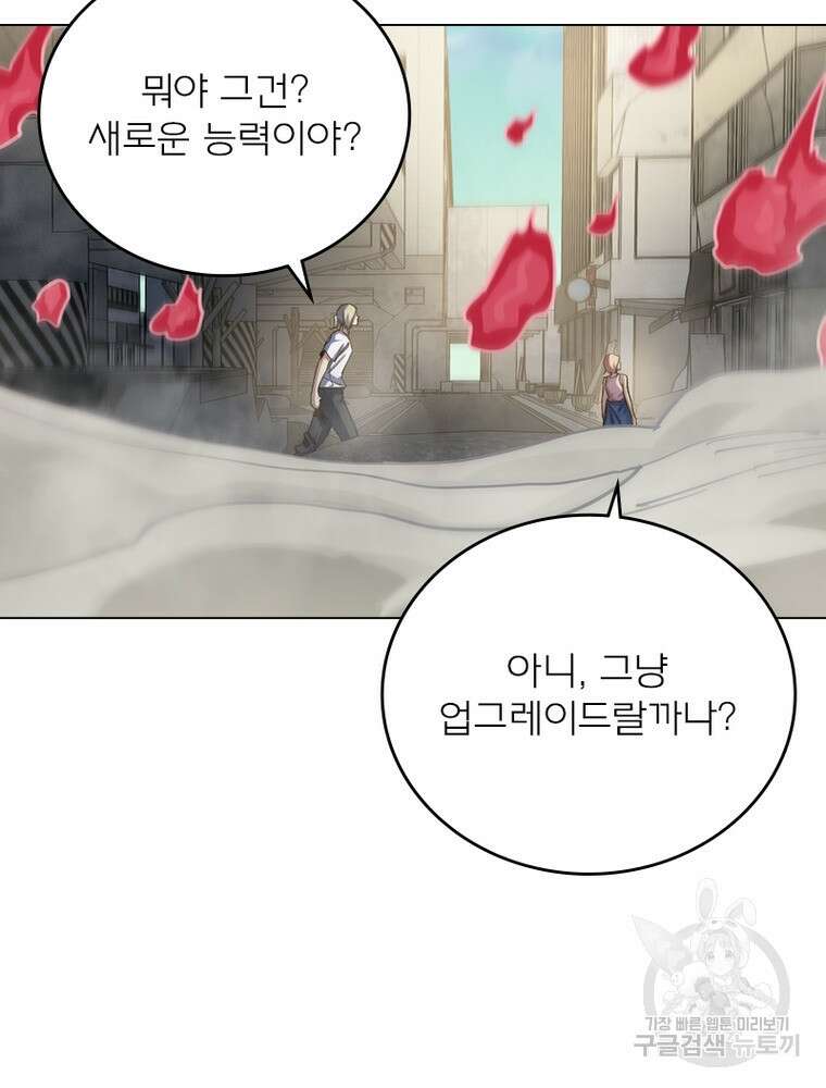 블러디발렌타인:인류종말 블러디발렌타인:인류종말 509화 17