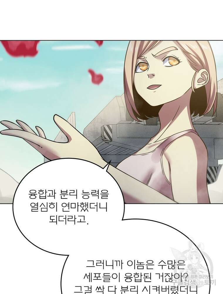 블러디발렌타인:인류종말 블러디발렌타인:인류종말 509화 18